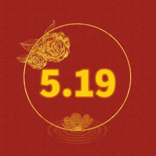 5.19中国旅游日|感悟中华文化，享受买好旅程
