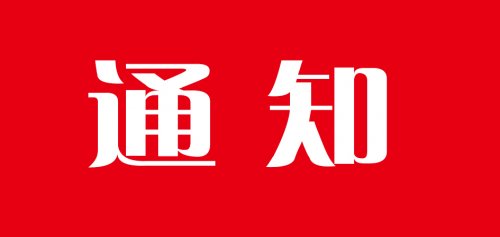 辉腾锡勒黄花沟草原旅游区有序开放营业