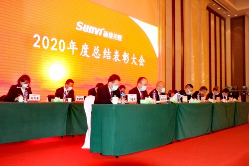 内蒙古新维控股集团召开2020年度总结表彰大会