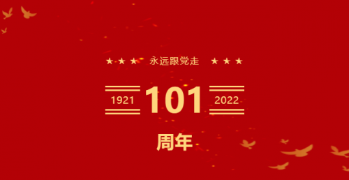 @全国党员，黄花沟免门票！免交通票！快来打卡吧！