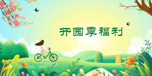 辉腾锡勒黄花沟草原旅游区正式开园啦！